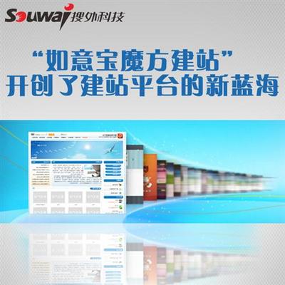 搜外科技(图)|网页设计与制作|巫溪网页设计_搜外科技(图)|网页设计与制作|巫溪网页设计价格_搜外科技(图)|网页设计与制作|巫溪网页设计厂家-勤加缘网【重庆搜外科技】