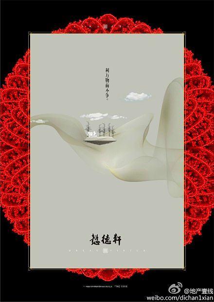 回复地产壹线全网价格最低送25个一线内案不断更新重庆房地产广告精选