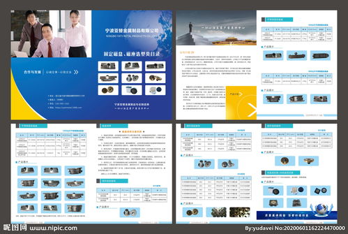金属制品画册图片