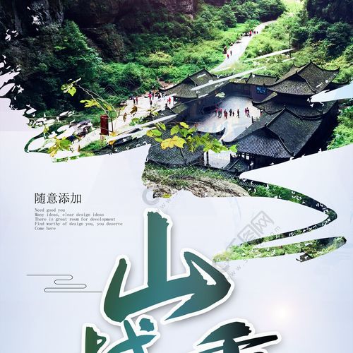 山城重庆旅游,城市旅游宣传易拉宝展架矢量图免费下载_psd格式_3307