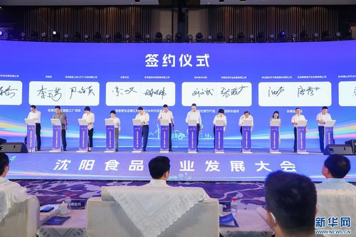 立足 大食物观 共谋产业发展新路径 2024沈阳食品产业发展大会成功举行