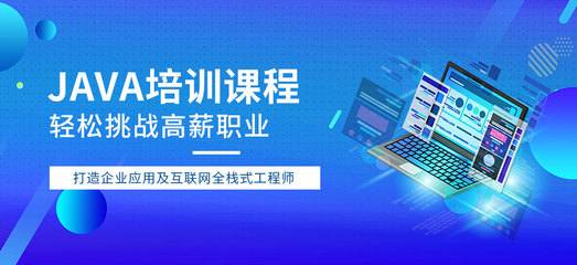 重庆达内培训