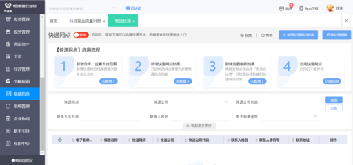 重庆服装erp软件有哪些平台