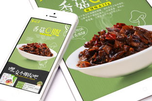 淘宝天猫店铺详情设计 专题活动 重庆特产美食小吃泡菜下饭菜 美食电商 麻辣味香菇酱