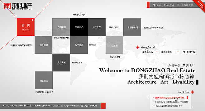 重庆市南岸区优秀网页设计师曾凯:Dong.