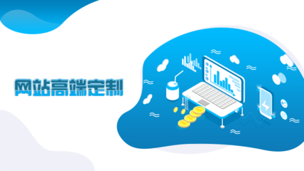 重庆网站定制,重庆公众号定制,重庆APP定制开发