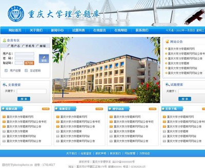 易狼网络网站开发图片