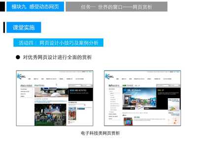 9-1 世界的窗口-网页设计基础下载 - 重庆大学出版社 - 教学资源库管理平台