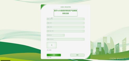 java vue计算机毕设基于web的助农特色农产品销售系统