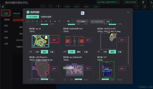 基于vue3开发的cad图可视化平台代码开源了