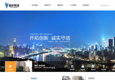 南岸网站建设_重庆南岸区网站建设