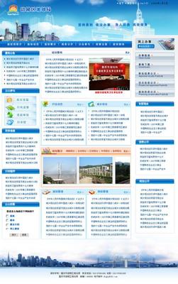 重庆网络开发