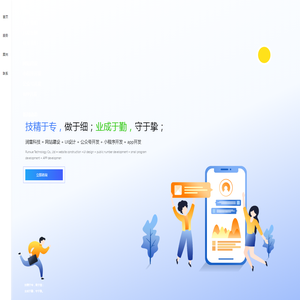 重庆网站建设制作|微信开发|小程序开发|app开发