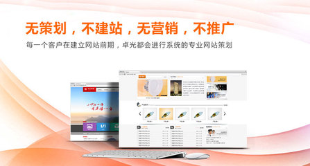 重庆网站建设公司_「重庆卓光」12年网站制作设计开发经验