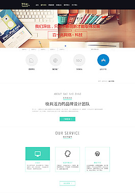 双百兆网页UI图片_双百兆网页UI素材_双百兆网页UI模板免费下载