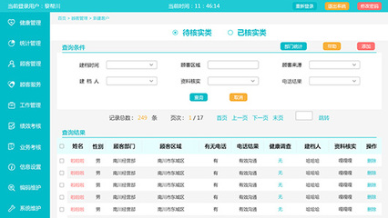 移动应用重庆APP开发_重庆APP定制