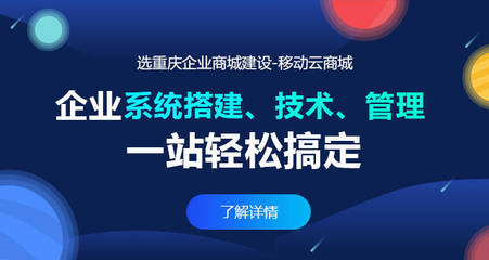 重庆电子商务网站建设可以选择哪个开发商