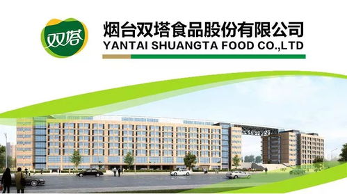 山东源发食品与上海冠生园签订战略合作协议