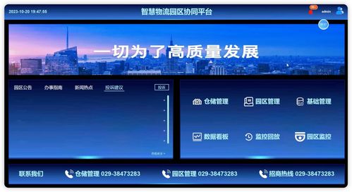 陕西物流集团 西安交通大学物流科创融合发展研究中心 深化产教融合 推动物流产业高质量发展