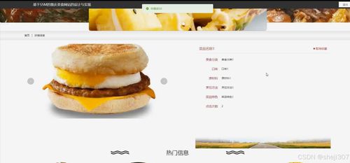 ssm vue的重庆美食网站的设计与实现 计算机毕业设计